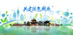 固原旅游
