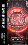 酒吧持续爆满邀约C4D海报