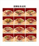 猪脚饭菜品图