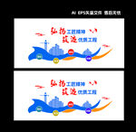 建筑公司背景墙