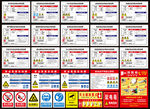 职业危害风险点告知牌
