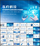 生物基因细胞DNA医学PPT