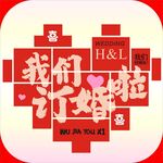 我们订婚啦