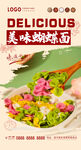 蝴蝶面
