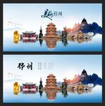 邳州 