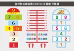 跳远图
