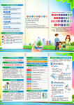 2025年中国水周折页