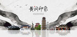 黄冈旅游