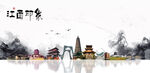 江西旅游