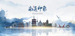 南通旅游