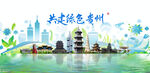 贵州旅游