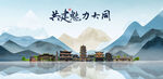 大同