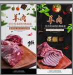 羊肉