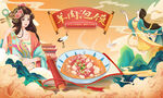 羊肉泡馍背景墙