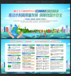 世界水日中国水周