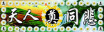 奠字背景