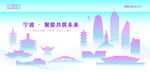 宁波建筑