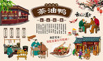 茶油鸭