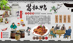 酱板鸭