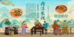 肉沫米线