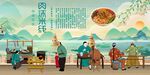 肉沫米线