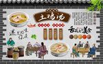 土鸡汤