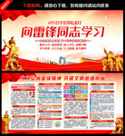 学习雷锋展板