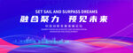 紫色科技会议背景图