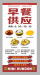 小吃店灯箱菜单