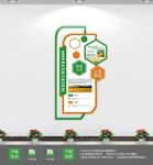 智慧农业乡村宣传文化墙