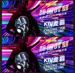 ktv展板