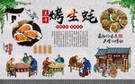 烤生蚝