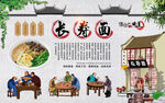 长寿面