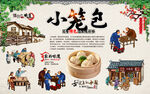 小笼包