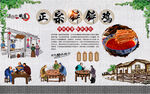 钵钵鸡