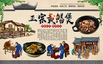黄鳝煲