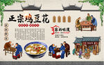 鸡豆花