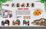 豌豆黄
