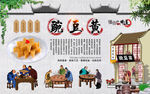 豌豆黄