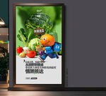 蔬菜配送