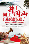 旅游海报