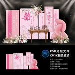 订婚宴