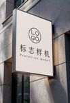 灯箱LOGO样机