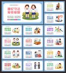 讲文明树新风