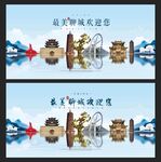 聊城