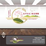 调解室文化墙