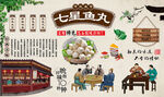 七星鱼丸