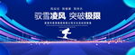 滑雪运动