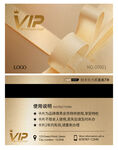 VIP会员卡 金色