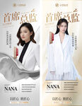 美发师介绍 人物简介展架